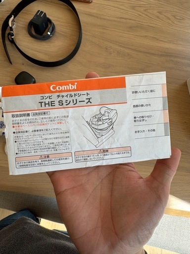 商談中】チャイルドシート Combi エッグショック ISOFIX