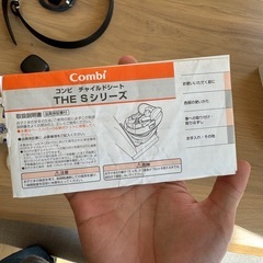 【商談中】チャイルドシート Combi エッグショック ISOFIXの画像
