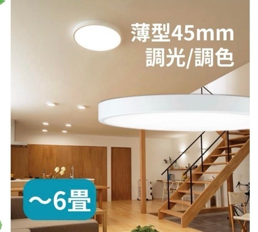 オーデリック LEDシーリングライト FLAT PLATE フラットプレート 〜6畳 調光 調色 Bluetooth 簡易取付A オフホワイト:OL291363BR