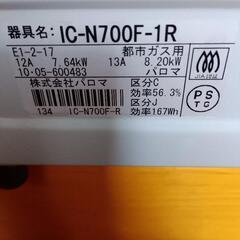 パロマ都市ガスコンロsiセンターコンロの画像