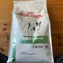 ロイヤルカナン 満腹感サポート小型犬用S3㌔