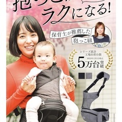 Coperta    コペルタ ヒップシート プラス