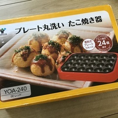 たこ焼き機　山善の画像