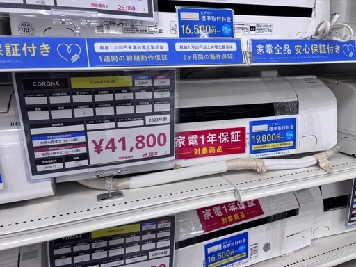 【トレファク中央林間店】 壁掛けエアコン CORONA CSH-N2823R