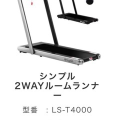 Lysin シンプル2wayルームランナー ブラック