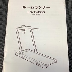 Lysin シンプル2wayルームランナー ブラック　室内トレーニングの画像