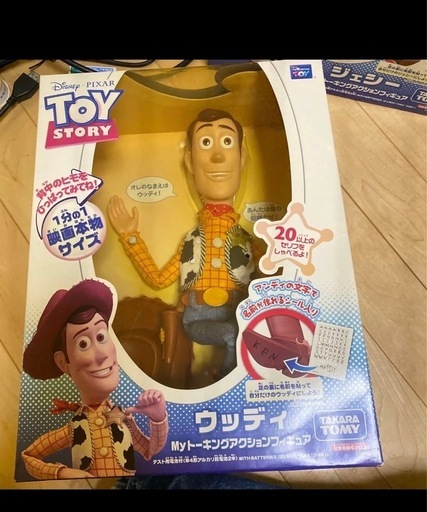 トイストーリー　ウッディ　Myトーキングアクションフィギュア　新品未開封未使用