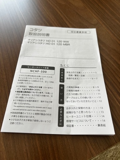 新品ローテーブル・こたつ