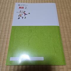 中２　英語　問題集15の画像