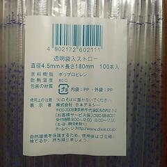 個包装ストローの画像