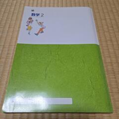 中２　数学　ワーク16の画像