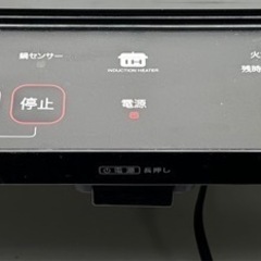 2口IH調理器の画像