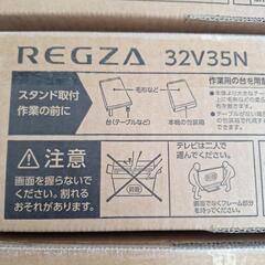 液晶テレビ　REGZA　32インチ　32V35N　新品の画像