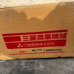 三菱純正ジュート紐埼玉県の画像