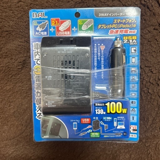 12V車用 インバーター