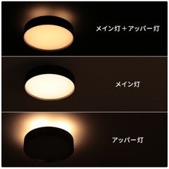 リビング照明　間接照明　調光　リモコン付　シーリングライトの画像