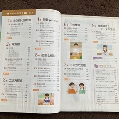 未来へひろがる　数学3の画像