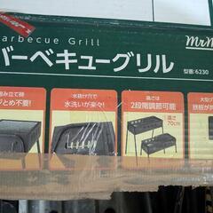 バーベキューグリル 6-7人用の画像