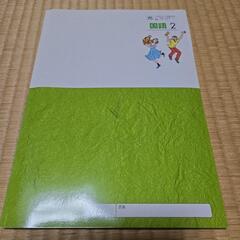 中２　国語　ワーク　19の画像