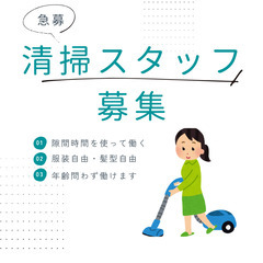 ご近所さん大募集！＠紙屋町【60分で完了！報酬1500円、継続依頼案件】会議室のお掃除！スキマ時間でサッとできる簡単なお仕事です。の画像