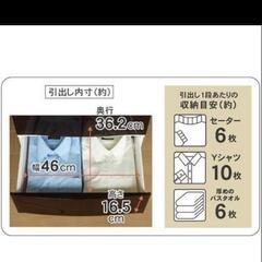 リビングチェスト ルームス ワイドシェード 4段収納家具衣類棚プラスチックホワイト白の画像