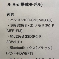 NEC LAVIE Direct N15（インテルArc 搭載モデル）15.6インチの画像