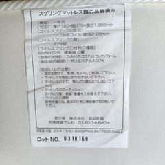 無印良品マットレス＋ベッドフレーム　コイルスプリング　シングルの画像