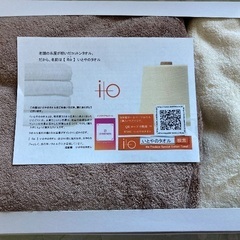 いとやのタオル