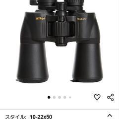 Nikon 双眼鏡 アキュロンA211 10-22x50 ポロプ...
