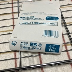 メタルラックmto-425t棚板