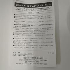 値下げMercedes-Benzロゴ付きフリーボール２個の画像