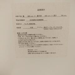 NITORI　カフェテーブルの画像