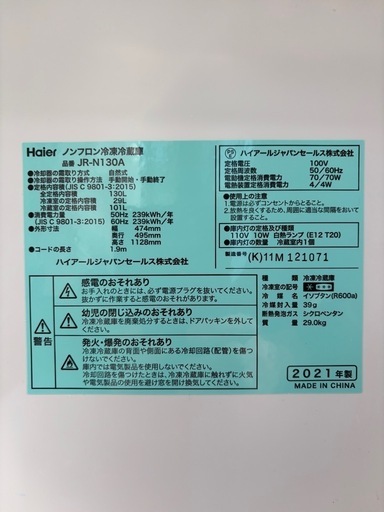 ★高年式★使用期間一年未満★Haier ノンフロン冷蔵庫 JR-N130A ⭐︎