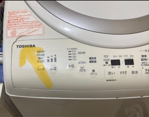 乾燥6kg・洗濯8kg縦型洗濯機