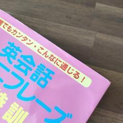 「英会話超ミニフレーズ大特訓 誰でもカンタン・こんなに通じる! : 決まり文句500」の画像