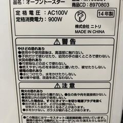 オーブン　トースター　ニトリの画像