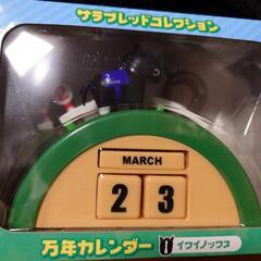 イクイノックス　３点セットの画像