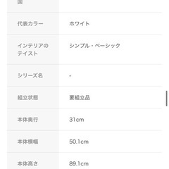 新品未開封収納ラックの画像