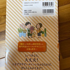 美品　簿記超入門&簿記の問題集　日商3級の画像