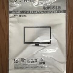液晶テレビ19型　中古美品の画像