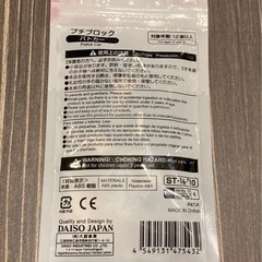 新品未使用 ダイソー DAISO プチブロック パトカーの画像