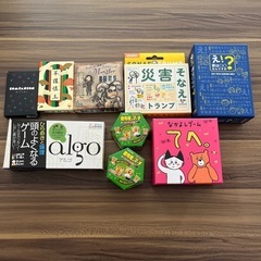 ボードゲーム9点セット　　