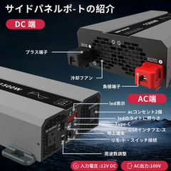 ほぼ未使用　MFUZOP インバーター 1500W 正弦波 DC12V→AC110V ピーク3000Wの画像
