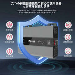 ほぼ未使用　MFUZOP インバーター 1500W 正弦波 DC12V→AC110V ピーク3000Wの画像