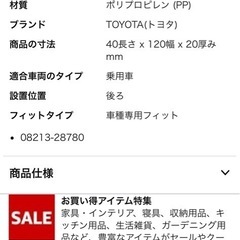 トヨタ純正　ノア　ラゲージマット
の画像