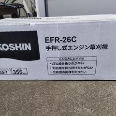 新品未開封　工進　エンジン式　草刈機　EFR-26C　の画像