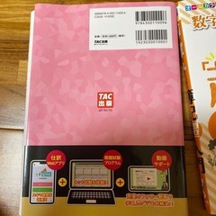 美品　簿記超入門&簿記の問題集　日商3級の画像