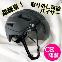 ＊新品＊ 自転車用ヘルメット 大人用 超軽量 耐衝撃 安全基準CE認証