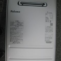 ★工事もできます。★パロマガス給湯器　PH-1615AW    ...