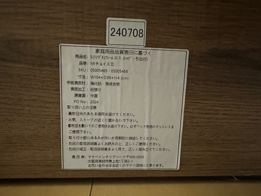 【訳あり新古品】シングルベッド